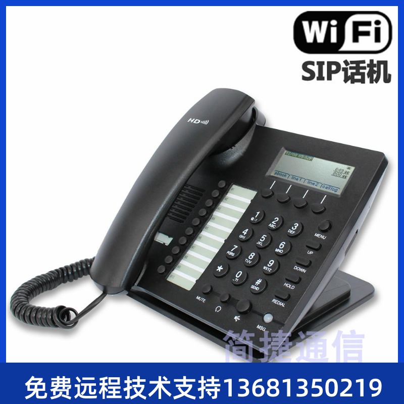 IP622W无线局域网IP电话机WLAN支持WIFI的SIP话机10个速