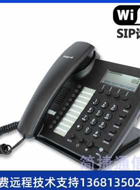 IP622W无线局域网IP电话机WLAN支持WIFI的SIP话机10个速