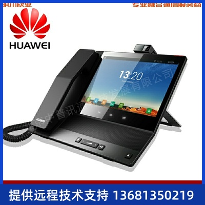 Huawei华为eSpace8950 IP视频话机 8寸触摸屏 6方会议 蓝牙 HDMI