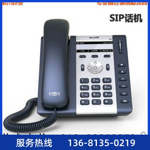 A10W无线局域网IP电话机WLAN支持WIFI的SIP话机 无线WIFI话机wifi