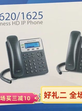 清库存  潮流IP网络电话机GXP1620 GXP1625  座机全新原装 包邮顺