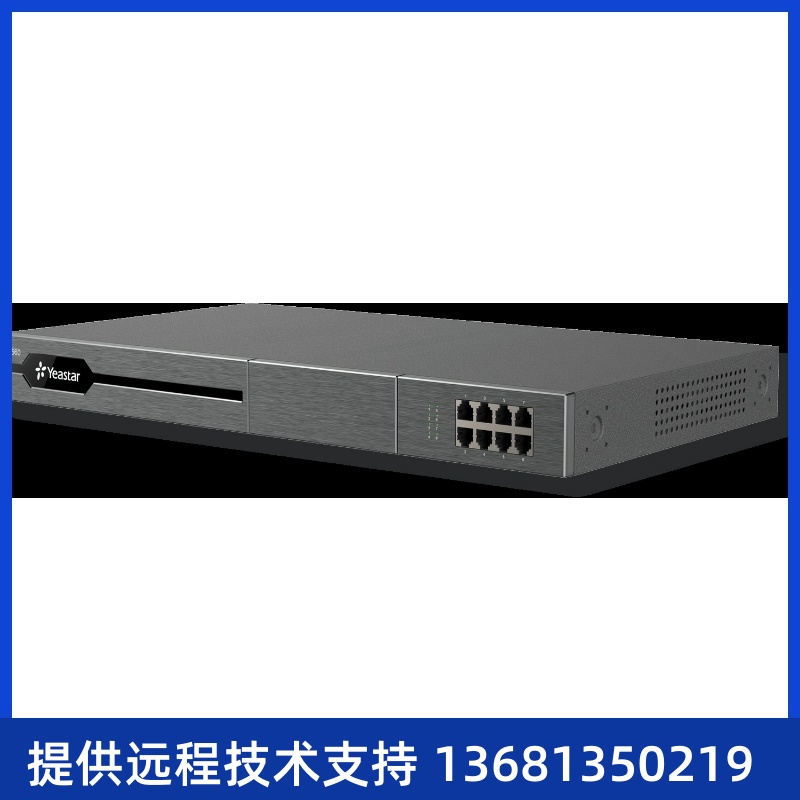 星纵朗视Yeastar IP网络程控电话交换机P550P560P570 IPPBX交换机