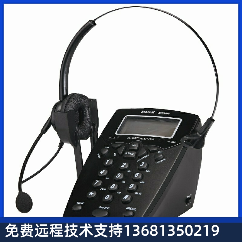 热卖麦尔迪MAIRDIMRD680话务盒带单耳耳机头戴式适配亿联潮流华为
