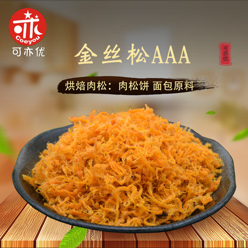 可亦优糕点肉松肉丝烘焙原料