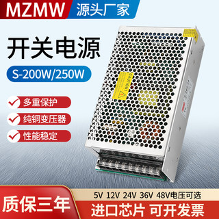 开关电源200W250W S-250-24V8a 5V40a S-200-12 220转12V16a 36伏