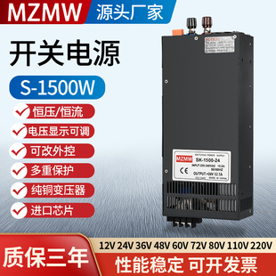 明伟开关电源S 新款 1500W 12V24V36V48V72V80V伏60a工控调压直