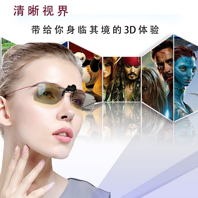 Lunettes 3D - Ref 2621463 Image 3