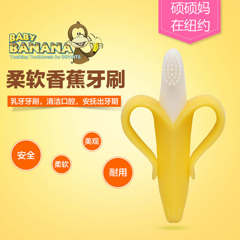 ÃÀ¹úBaby BananaÏã½¶ÑÀ½º±¦±¦Ó¤Ó×¶ùÓñÃ׹轺ĥÑÀ°ôÒ§Ò§ÀÖ²»º¬BPA