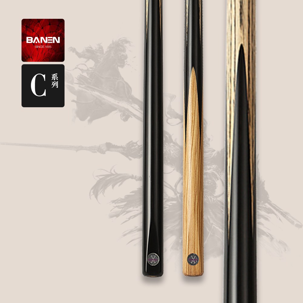 班恩C级紫牌手工通杆小头免漆中式八球台球杆黑檀木白蜡木C2C3