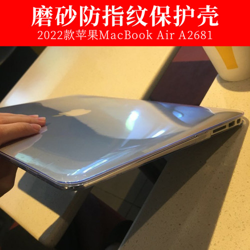 苹果MacBookAirA2681保护壳