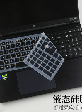 2023款16英寸宏碁掠夺者擎Neo 战斧16硅胶键盘保护膜N23Q1防尘垫套罩N22Q22笔记本电脑防蓝光屏幕贴片钢化膜