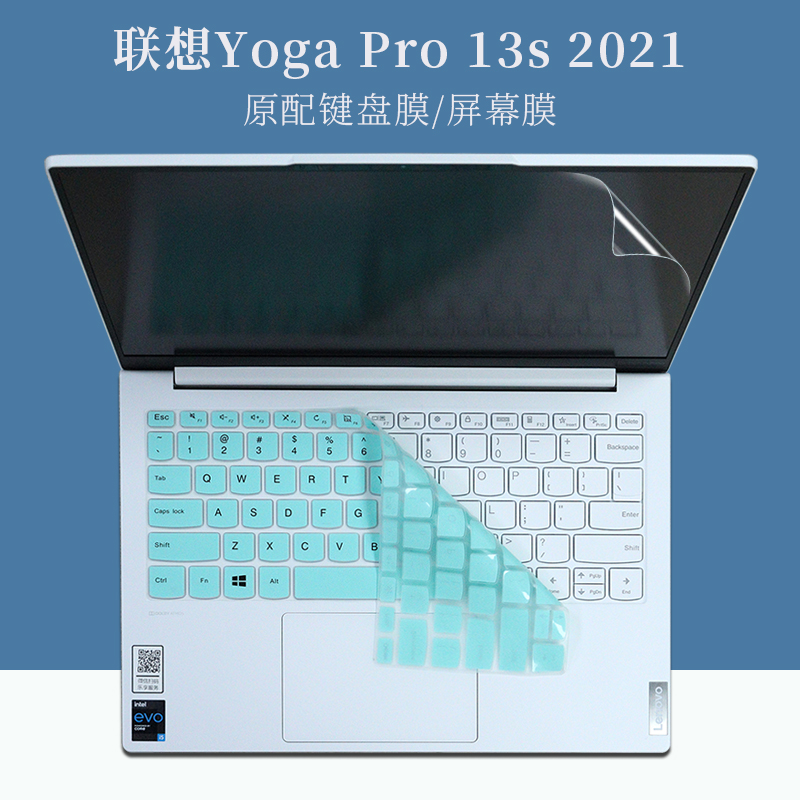 联想YogaPro13s2021键盘膜