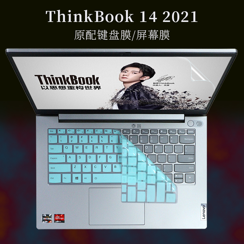 适用14英寸联想ThinkBook 14 2021 2022键盘膜G2 G3 G4 G5+防尘垫笔记本电脑小新pro 14屏幕贴片防蓝光钢化膜