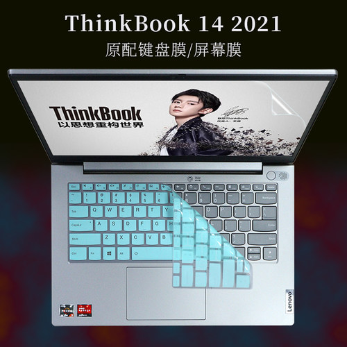 14英寸键盘膜联想ThinkBook14