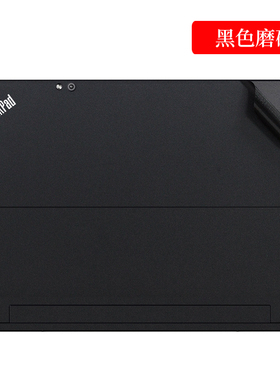 适用12寸联想Thinkpad X1 Tablet Gen3 2016 2017 2018外壳保护膜EVO笔记本电脑X12纯色机身贴纸磨砂