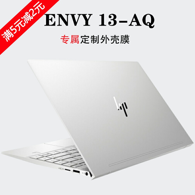 惠普ENVY 13-AQ笔记本电脑保护套磨砂外壳膜炫彩机身贴纸13.3寸|ruв категории Цифровые аксессуары, Ноутбук аксессуары, Ноутбук красочные наклейки - от Buy2taobao.com для оказания профессиональной услуги покупки агента Taobao