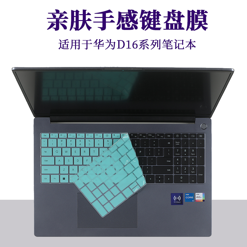 适用保护膜华为MateBookD16