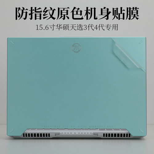 华硕天选43Kakay/咔咔鱼简约