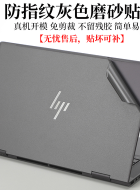 15.6英寸惠普 Envy x360 15-fe防指纹灰色磨砂外壳机身保护膜0007TU笔记本电脑15-ew纯色防刮贴纸15-ey贴膜