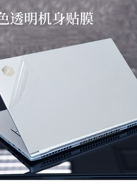 15.6寸机械革命Code 01 2020款Umi Air2外壳保护膜透明磨砂笔记本电脑机身贴纸全套免剪裁