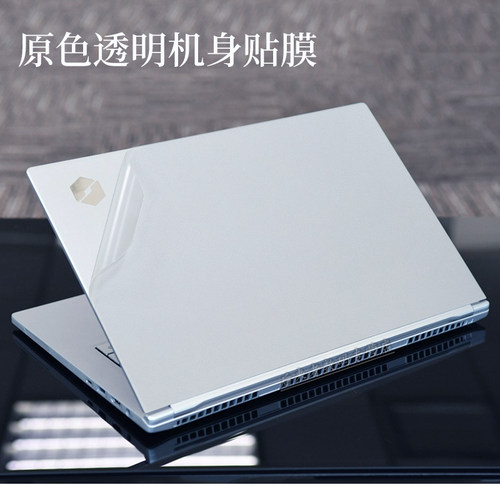 机身贴纸透明磨砂电脑全套剪裁