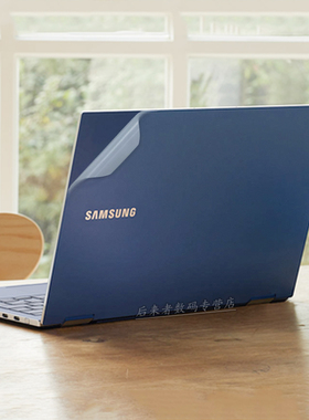 适用于13.3寸三星Galaxy Book Flex外壳膜保护膜笔记本NP930QCG QCT电脑机身贴纸