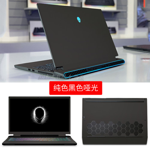 Alienware外星人哑光银机身贴纸