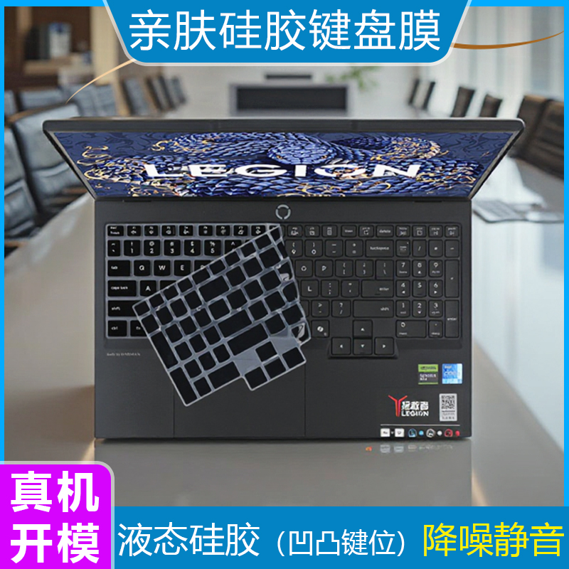 适用于联想拯救者Y7000 Y7000P 2025键盘膜R7000P防尘垫套罩亲肤手感笔记本电脑防尘防刮屏幕保护贴钢化膜