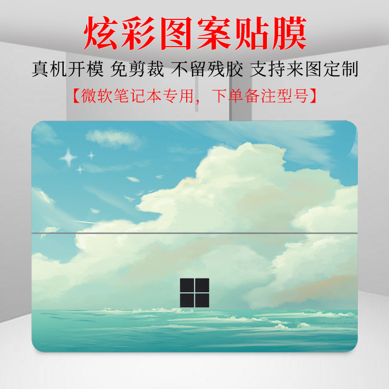 SurfaceLaptopStudio贴纸奢华图片