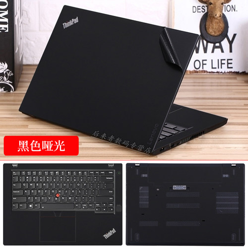 联想14寸纯色保护膜磨砂机身贴纸