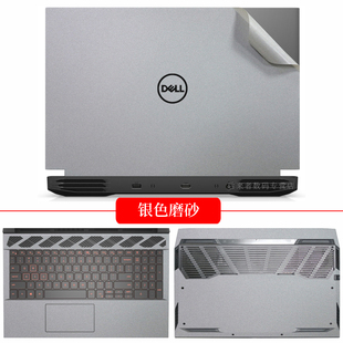 15.6寸戴尔G15 5520 5510 5515 5511游匣外壳机身保护膜笔记本电脑纯色贴纸黑银色磨砂哑光碳纤维免剪裁