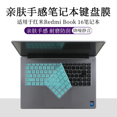 红米RedmiBook162025键盘膜