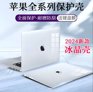 适用苹果macbookair保护壳mac笔记本M2电脑pro套macpro14寸13透明macbookairm2膜M1配件15软16 M3防摔防刮壳
