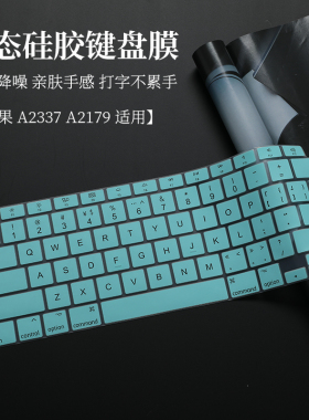 适用于13.3英寸苹果MacBook Air 2020键盘膜A2337 A2179防尘垫罩M1芯片Apple笔记本电脑防蓝光屏幕保护贴钢化
