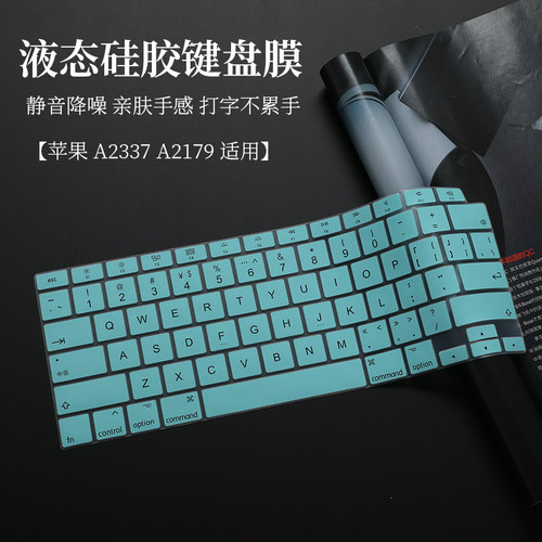 苹果A2337A2179键盘膜