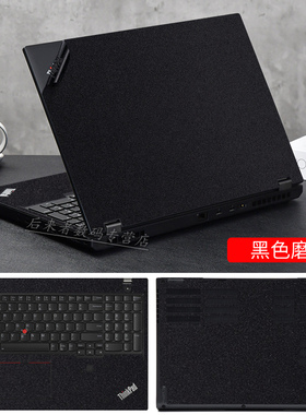 适用15.6寸联想ThinkPad P15V外壳膜L15 T570 T580 P53 P52 P52S P15S P50笔记本电脑纯色机身保护膜黑色贴纸