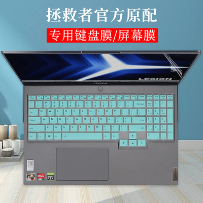 拯救者r7000y9000k键盘屏幕