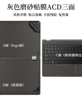 适用11.6 14 15.6寸联想YOGA 710-11外壳机身保护膜12.5笔记本电脑13.3贴纸磨砂720-12 13 14 15黑色哑光ISK