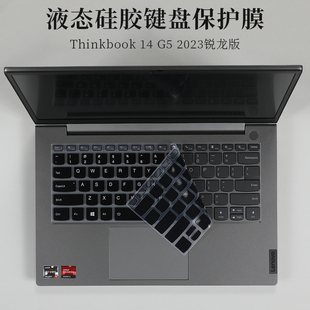 14英寸联想Thinkbook 14 G5 2023锐龙版硅胶键盘保护膜防尘垫套罩ABP笔记本电脑防蓝光护眼屏幕贴片钢化膜