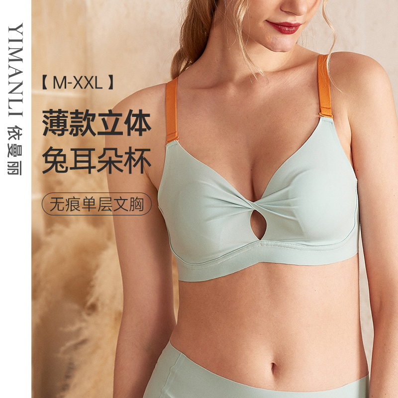 依曼丽超薄无痕内衣无钢圈大胸显小文胸大码胖mm聚拢承托胸罩女