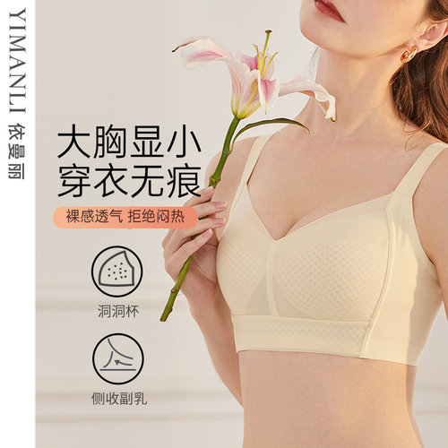 光面无痕无钢圈全罩杯大胸显小