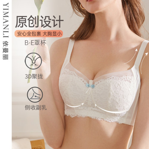 依曼丽薄棉杯聚拢防下垂全罩杯