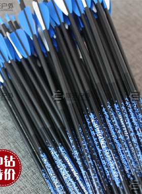 新款SF optimo+反曲碳素箭 纯碳箭 竞技箭 竞技专用碳素箭