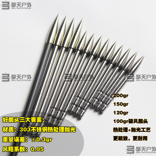 伊斯顿 ACG ACE4.2破风箭头100 150 200格令不锈钢热处理抛光箭头