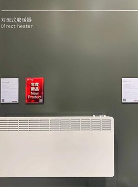 德国CNSTrend对流式暖风机全屋