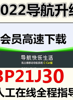 凯立德2020年全新冬季导航地图
