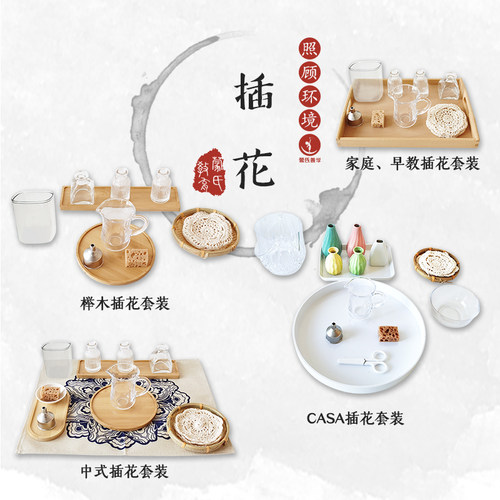 善学新蒙氏插花工作ic艺术教具