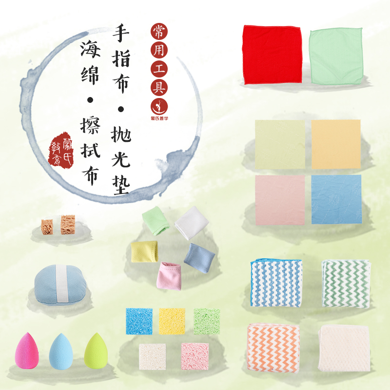 善学蒙氏清洁工具海绵抹布教具