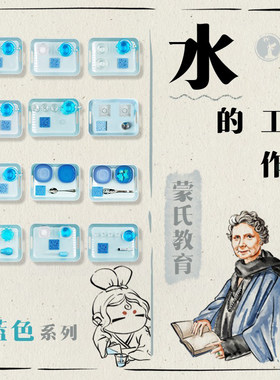 善学蒙氏舀倒水动作训练益智教具