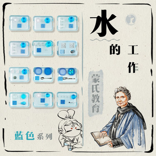 善学水区工作合集蒙氏日常生活区教具蒙特梭利早教益智漏斗倒舀